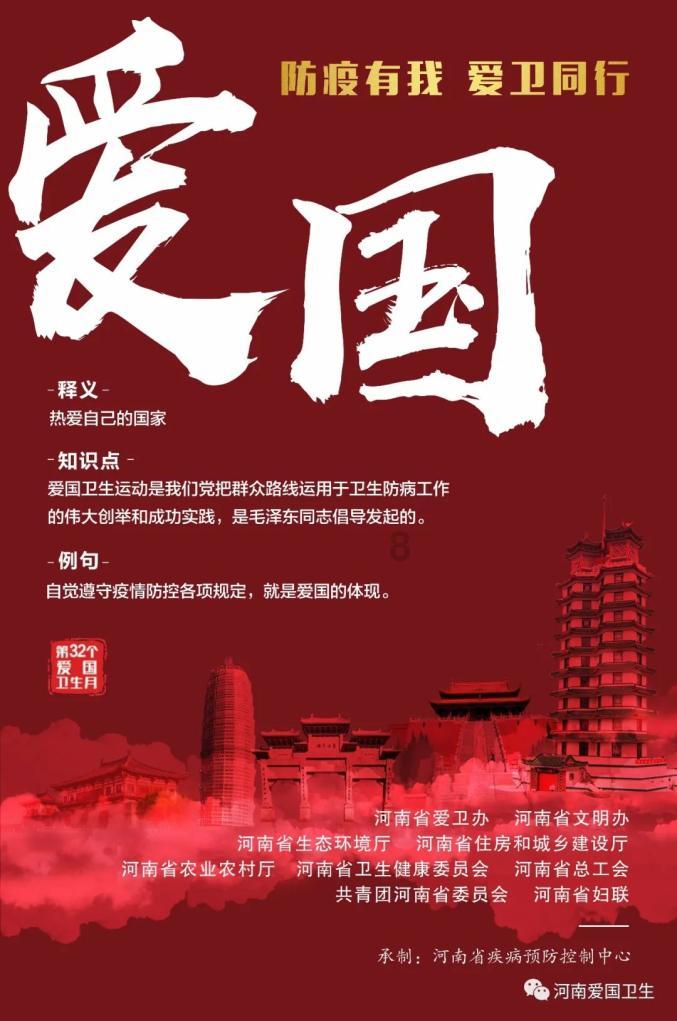 夜游战士