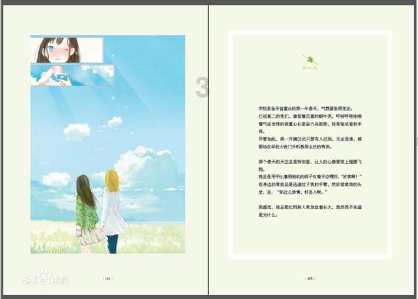 事与愿违前车之鉴